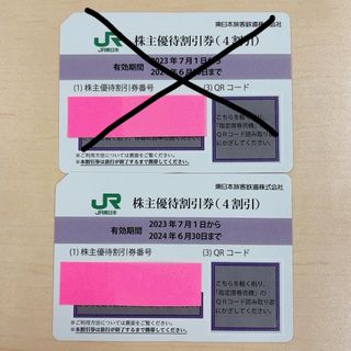 JR東日本  株主優待　乗車券　割引券 (4割引)  2枚セット(その他)