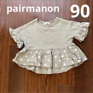 ペアマノン(pairmanon)のSALE ペアマノントップス(Tシャツ/カットソー)