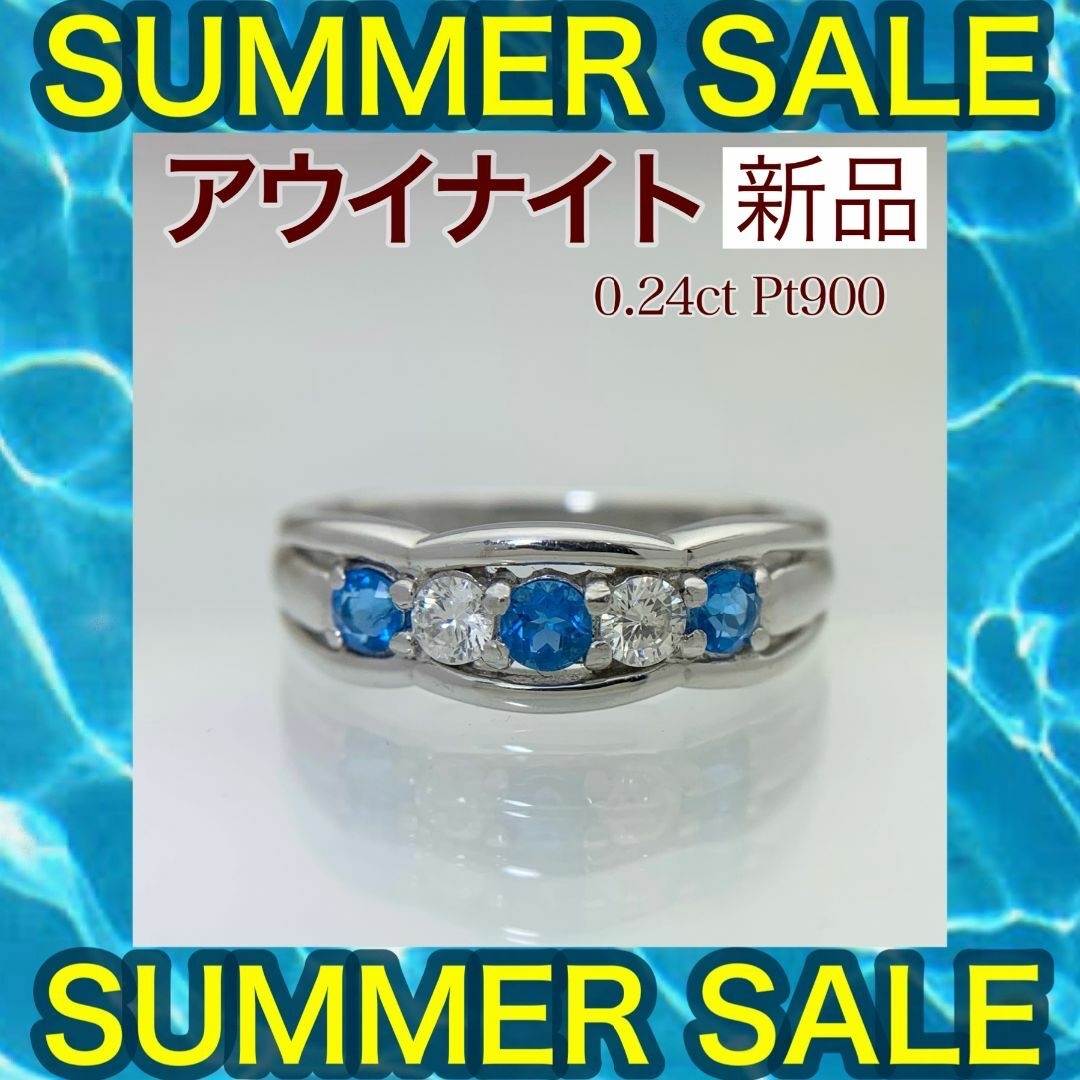 新品 アウイナイト ダイヤモンド リング 0.24ct Pt900 新品 アウイナイト ダイヤモンド リング 0.24ct Pt900