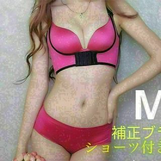 z補正 ブラジャー ショーツセット育乳 美乳 バストアップ 脇肉 ブラ ピンクM(その他)