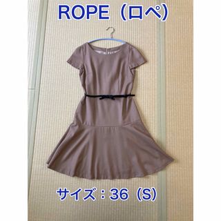 ロペ(ROPE’)のROPE／ロペ／ワンピース／36サイズ／Sサイズ(ひざ丈ワンピース)