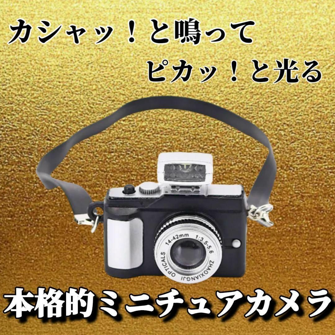 ぬいぐるみ用カメラ　小物  カメラ   ぬいぐるみ　ミニチュア　 小物 一眼レフ エンタメ/ホビーのおもちゃ/ぬいぐるみ(模型/プラモデル)の商品写真