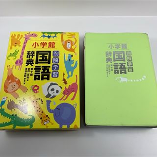 ショウガクカン(小学館)の例解学習国語辞典　小学館(語学/参考書)