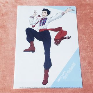 【グッズ】ユーリ!!! on ICE⛸️非売品クリアファイル / 勝生勇利(クリアファイル)