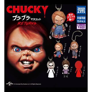 CHUCKY チャッキー プラプラ マスコット 全６種 コンプリート ガチャ