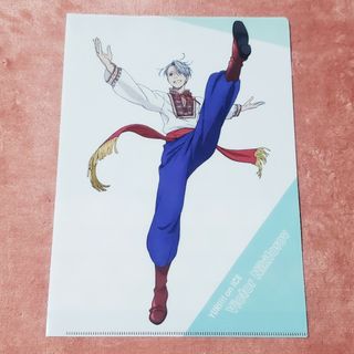 【グッズ】ユーリ!!! on ICE⛸️非売品クリアファイル / ヴィクトル(クリアファイル)