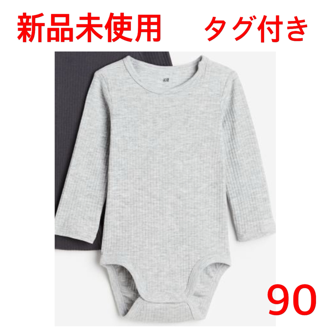 H&M(エイチアンドエム)のH&M ベビー　リブ　ボディスーツ　ロンパース　長袖　グレー　90 無地 キッズ/ベビー/マタニティのキッズ服女の子用(90cm~)(Tシャツ/カットソー)の商品写真