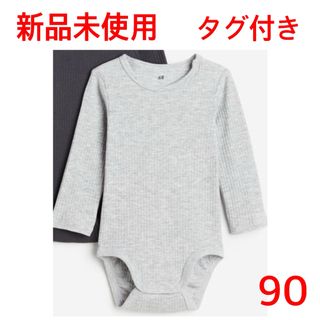 エイチアンドエム(H&M)のH&M ベビー　リブ　ボディスーツ　ロンパース　長袖　グレー　90 無地(Tシャツ/カットソー)