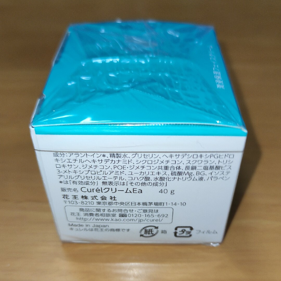 キュレル 潤浸保湿クリーム 40g コスメ/美容のスキンケア/基礎化粧品(フェイスクリーム)の商品写真