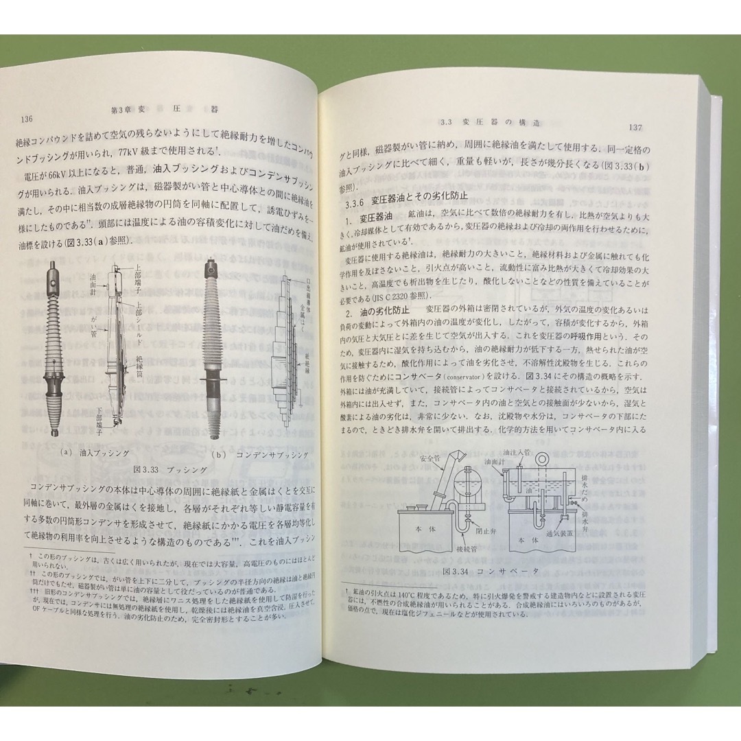 電気機械工学　改訂版 電気学会 エンタメ/ホビーの本(科学/技術)の商品写真