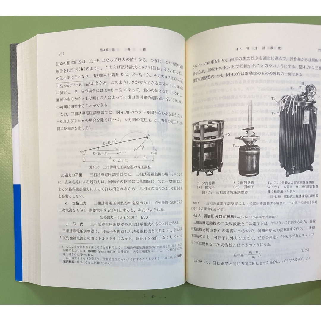 電気機械工学　改訂版 電気学会 エンタメ/ホビーの本(科学/技術)の商品写真