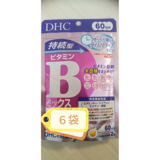 ディーエイチシー(DHC)の005　DHC ビタミンB 持続型 60日(120粒) 6袋セット(ビタミン)