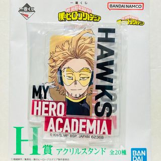 【HAWKS】僕のヒーローアカデミア 一番くじ Top5アクリルスタンドホークス(キャラクターグッズ)