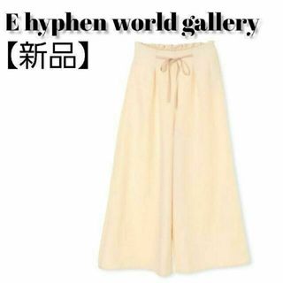 E hyphen world gallery - 【新品】イーハイフンワールドギャラリー　リボン付きワイドパンツ　レディース服