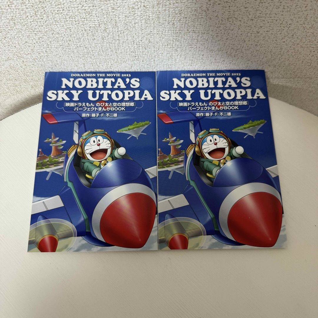 ドラえもん(ドラエモン)のドラえもん映画特典 2冊 エンタメ/ホビーのアニメグッズ(その他)の商品写真