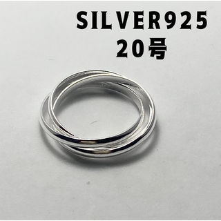 トリニティ　三連　結婚指輪　SILVER925リング　シンプル　純銀20号　wで(リング(指輪))