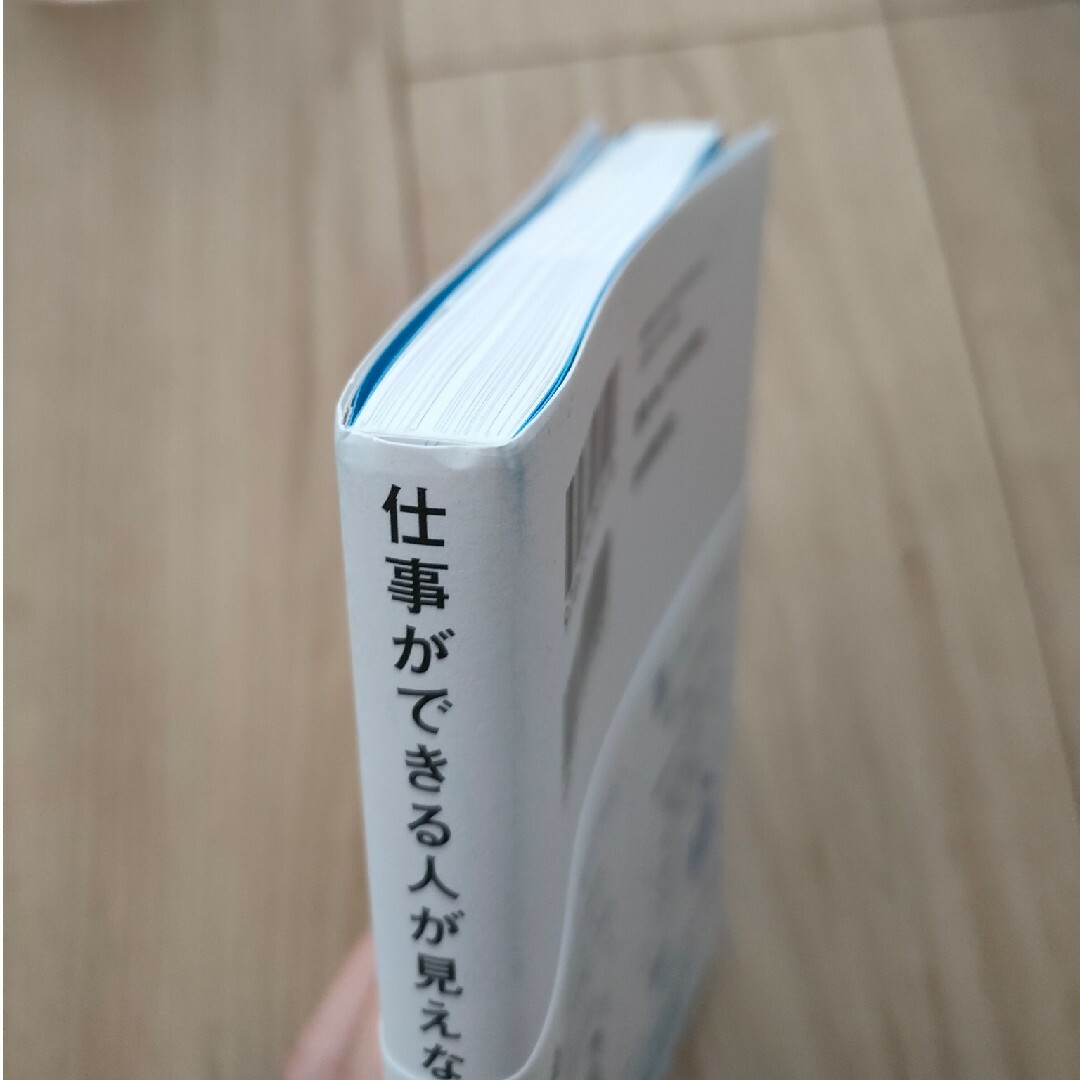 仕事ができる人が見えないところで必ずしていること　安達裕哉 エンタメ/ホビーの本(ビジネス/経済)の商品写真