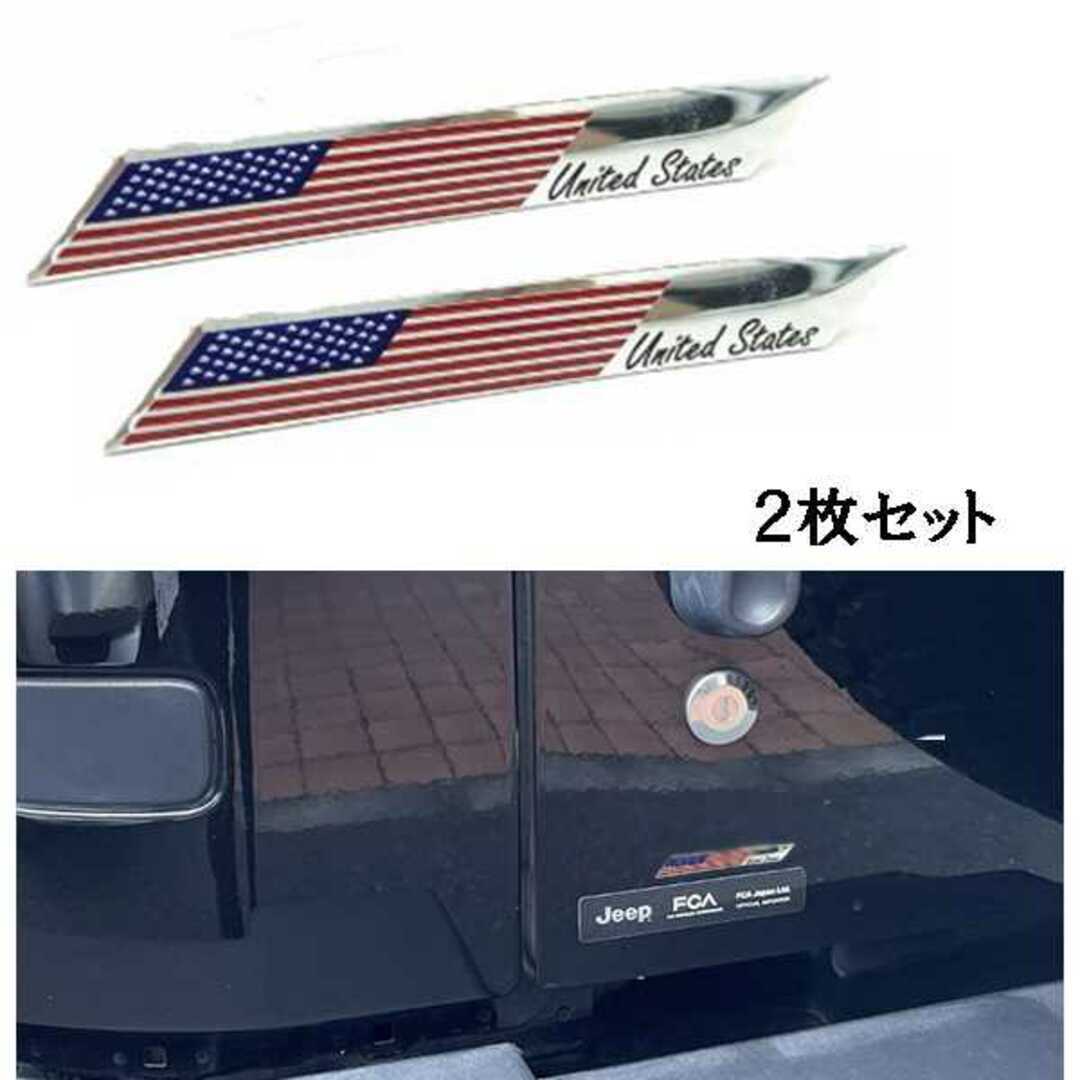 アメリカ 国旗 2セット アルミ ステッカー デカール カスタム 自動車/バイクの自動車(車外アクセサリ)の商品写真