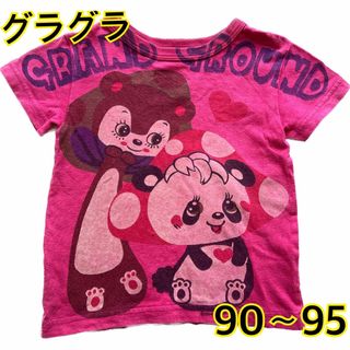 GrandGround - 【グラグラ】半袖Tシャツ 90cm 95cm 女の子 男の子