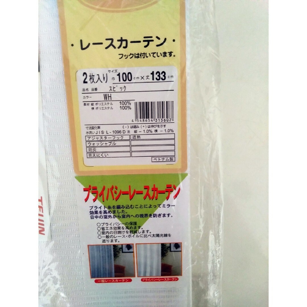 ブラウン✕白レース　カーテン各1枚【新品未使用】 インテリア/住まい/日用品のカーテン/ブラインド(カーテン)の商品写真