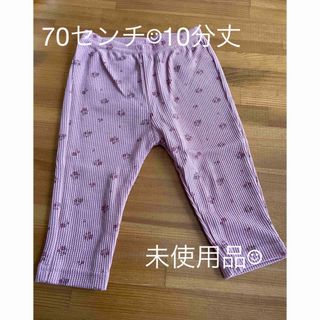 AEON - 【美品】レギンス10分丈　70センチ　ベビーレギンス