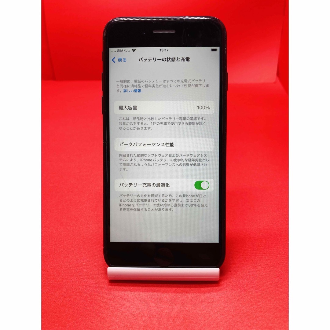 iPhoneSE2 SIMフリー　128GB  管理番号55 スマホ/家電/カメラのスマートフォン/携帯電話(スマートフォン本体)の商品写真