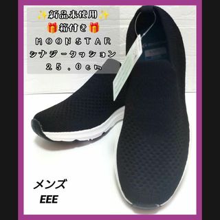 MOONSTAR  - 【新品タグ・箱付き】シューズ 靴 メンズ 25cm スニーカー EEE