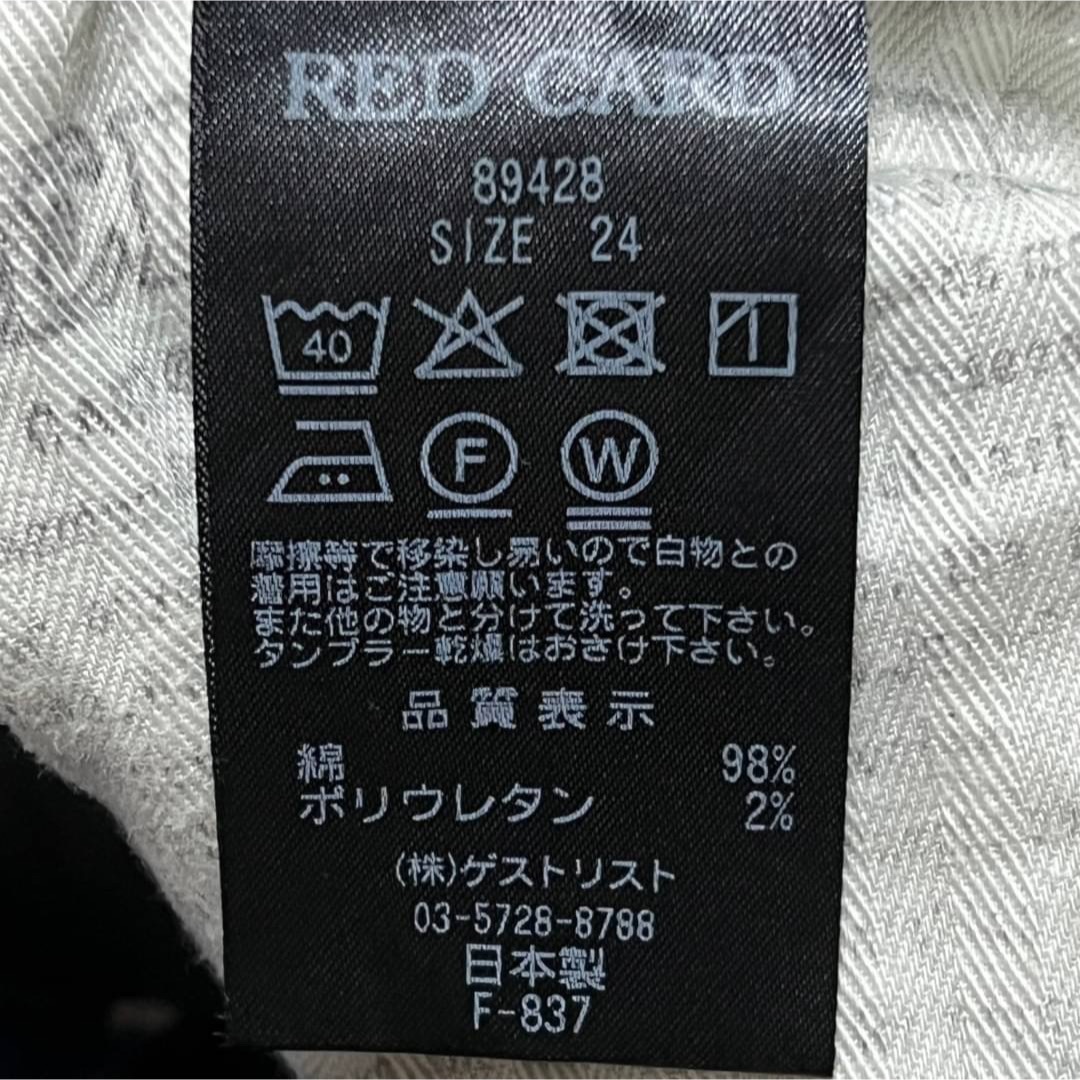 RED CARD(レッドカード)のレッドカード 89428 ハイライズ スキニー ストレッチ デニム サイズ24 レディースのパンツ(デニム/ジーンズ)の商品写真