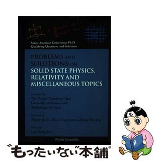 【中古】 Problems and Solutions on Solid State Physics, Relativity and Miscellaneous Topics/WORLD SCIENTIFIC PUB CO INC/Yung-Kuo Lim(洋書)