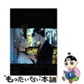 【中古】 ヴィクトリアミランの代償 中/竹書房/篁アンナ