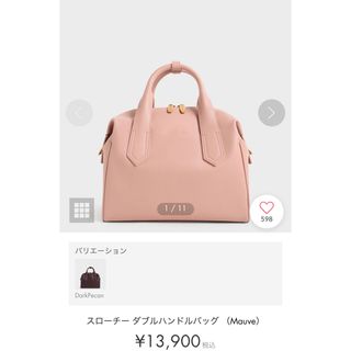 チャールズアンドキース(Charles and Keith)のチャールズ＆キース  スローチー ダブルハンドルバッグ （Mauve）(ハンドバッグ)