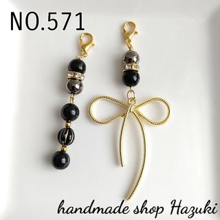 NO.571 チャーム ハンドメイド ブラック🖤リボン🎀アシメントリー(チャーム)