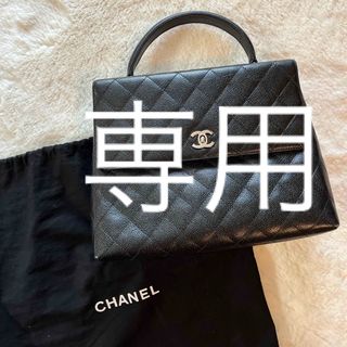 CHANEL - CHANEL 【美品】シャネル　マトラッセ　ケリー