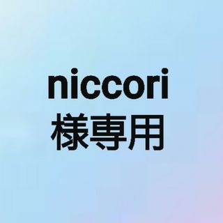 消しゴムはんこ(niccori様専用)(はんこ)