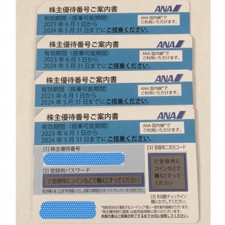 ANA(全日本空輸) - 【送料込】ANA 全日空 株主優待番号ご案内書4枚 匿名配送