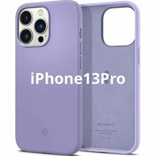 Spigen iPhone13Proケース シリコン 衝撃吸収 マット感4重構造(iPhoneケース)