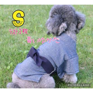 ♥️新品未使用♥️ 犬服Ｓ　濃い青色の浴衣　男の子　祭り　可愛い(犬)