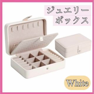 ジュエリーボックス アクセサリーボックス  ピアス 収納　ネックレス　大容量(ケース/ボックス)