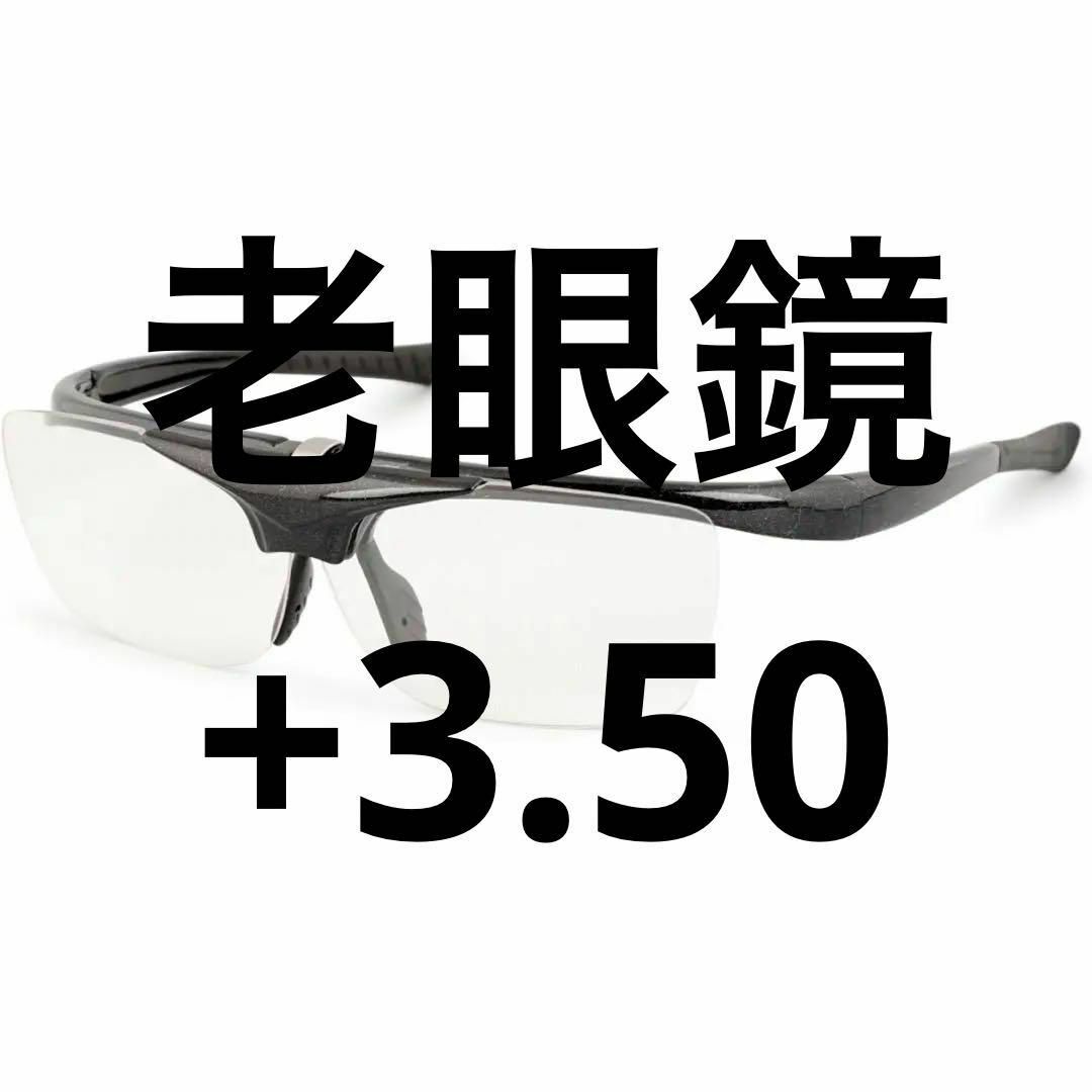 ハネアゲ式老眼鏡 HANEAGE DR-008-1 +3.50 レディースのファッション小物(サングラス/メガネ)の商品写真