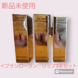 イヴサンローラン(Yves Saint Laurent)の【新品未使用/匿名配送】イブサンローラン リップ3本セット(口紅)