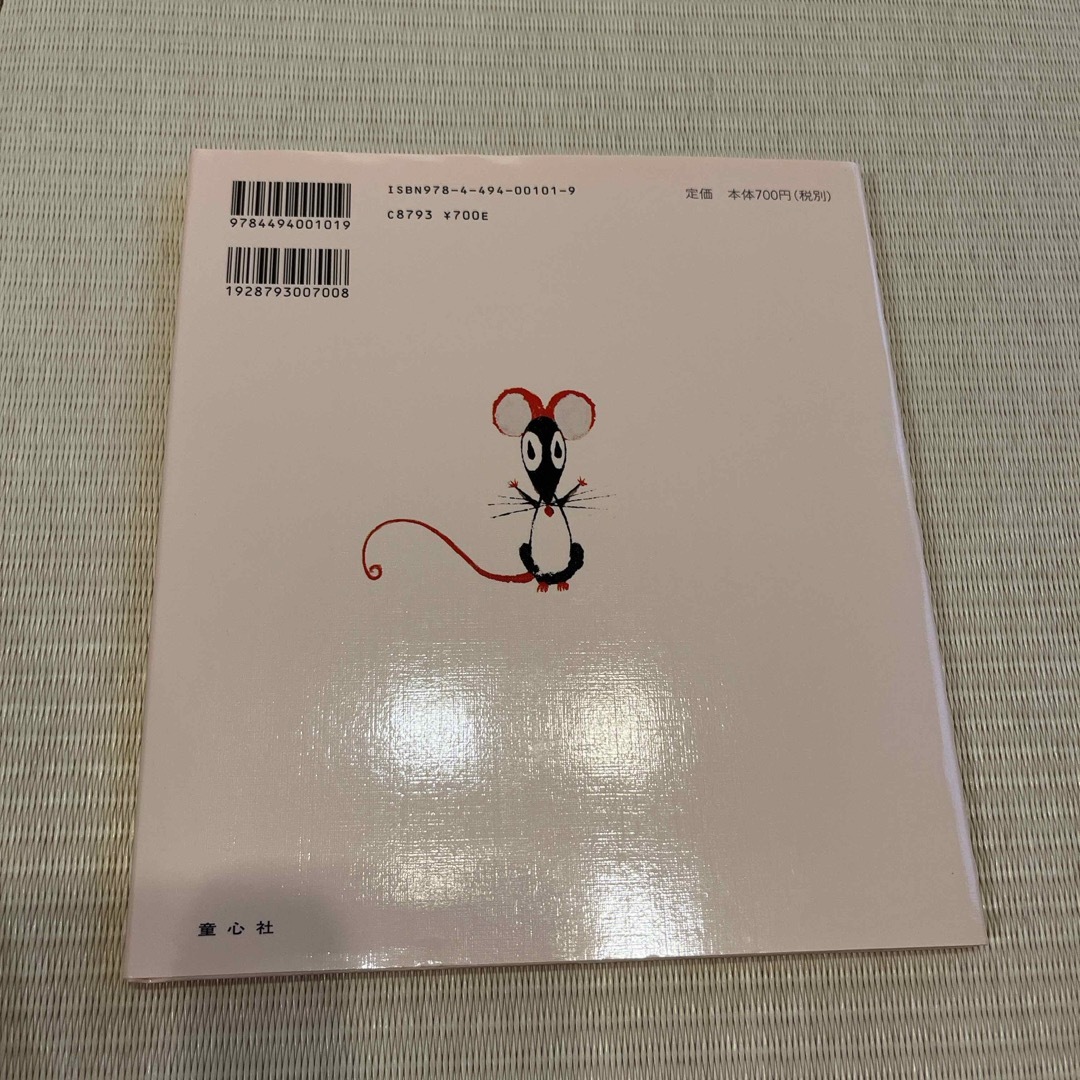 新品！いないいないばあ　　絵本　 エンタメ/ホビーの本(絵本/児童書)の商品写真