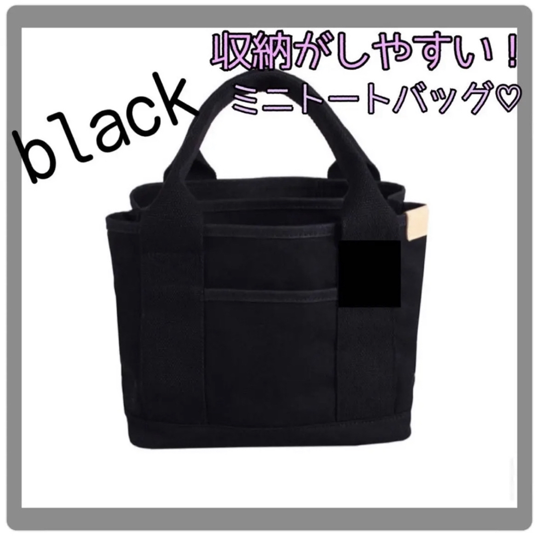 トートバッグ  ミニキャンバス  レディースミニトート  仕切りあり　便利　黒 レディースのバッグ(トートバッグ)の商品写真
