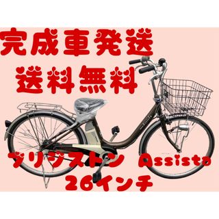 967送料無料エリア多数！安心保証付き！安全整備済み！電動自転車(自転車本体)