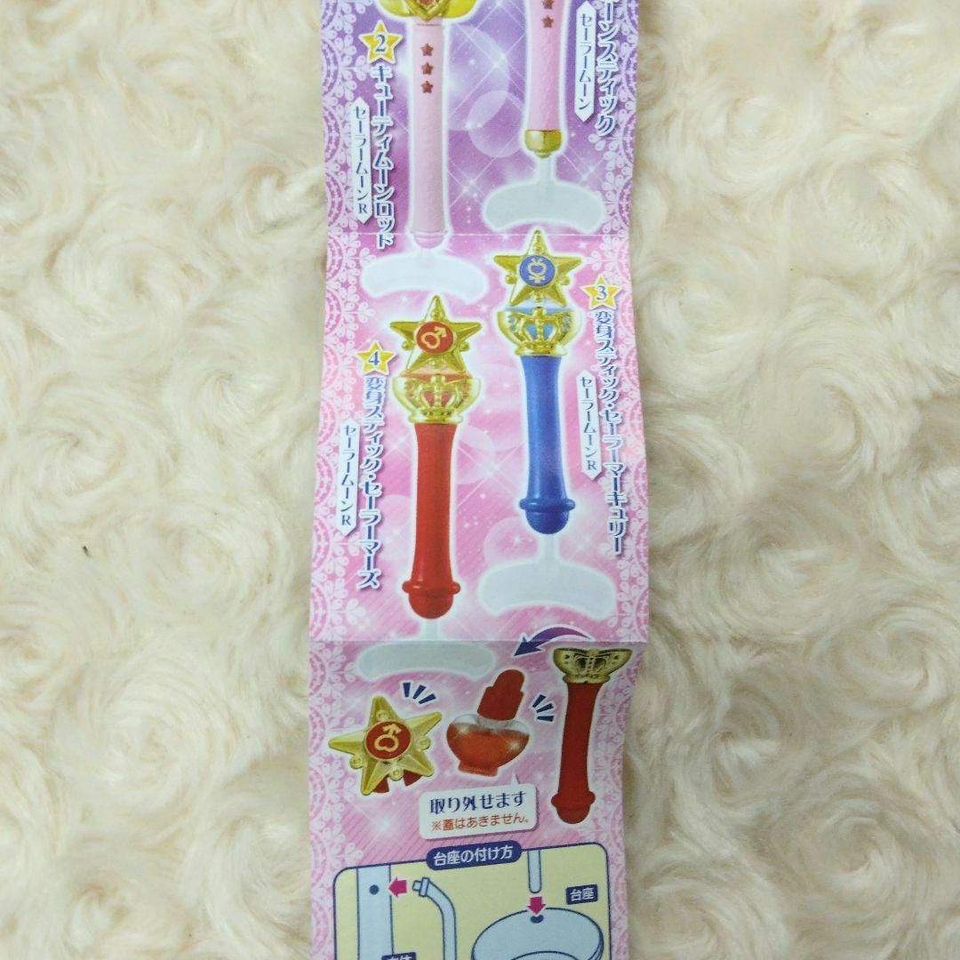美少女戦士セーラームーン セーラームーンスティック&ロッド 全4種 美少女戦士セーラームーン セーラームーンスティック&ロッド 全4種