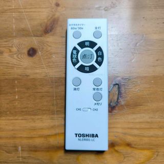 トウシバ(東芝)のTOSHIBA 東芝LEDシーリングリモコン NLER001-LC(天井照明)