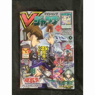 シュウエイシャ(集英社)のVジャンプ　2024年4月特大号　新品未開封　VJ限定付録カード全部付き(漫画雑誌)