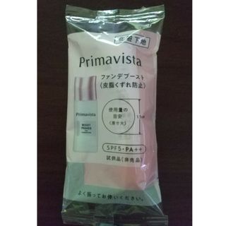 プリマヴィスタ(Primavista)のプリマヴィスタ 化粧下地 5ml(化粧下地)