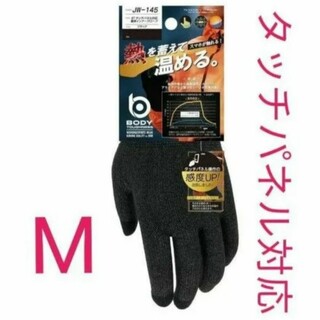 送料無料 おたふく手袋 冬用蓄熱インナーグローブ タッチパネル対応 ブラック M(手袋)