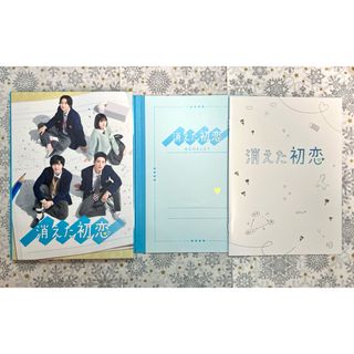 ジャニーズ(Johnny's)の消えた初恋 DVD 初回生産限定盤 なにわ男子 道枝駿佑 SnowMan 目黒蓮(TVドラマ)