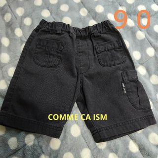 コムサイズム(COMME CA ISM)のCOMME CA ISM ハーフパンツ ９０(パンツ/スパッツ)